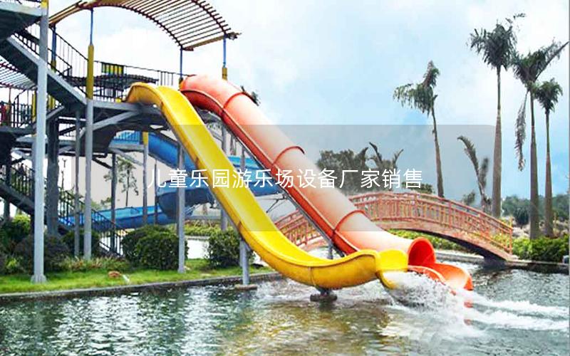 兒童樂園游樂場(chǎng)設(shè)備廠家銷售