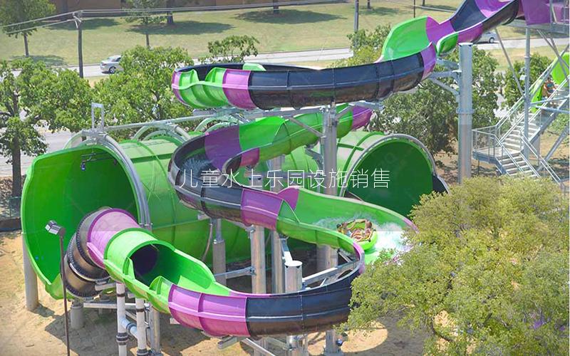 兒童水上樂(lè)園設(shè)施銷售