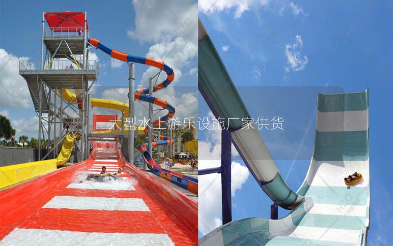 大型水上游樂(lè)設(shè)施廠(chǎng)家供貨